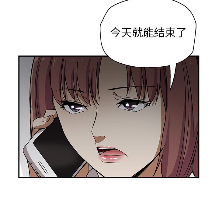 [韩国漫画] Missing9 剧情,熟女人妻,巨乳大奶#[88P]-85