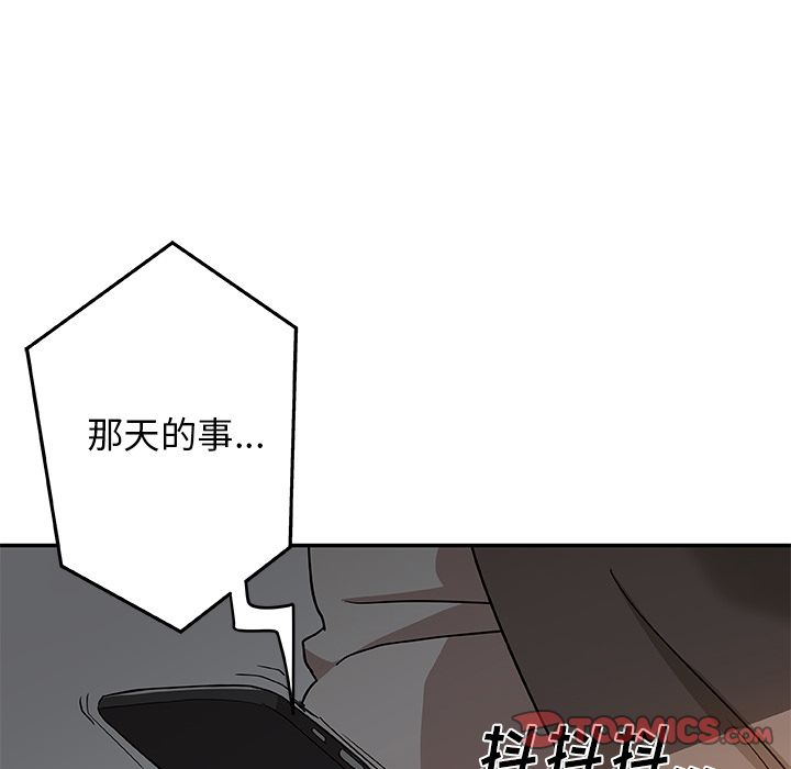 [韩国漫画] Missing9 剧情,熟女人妻,巨乳大奶#[88P]-86