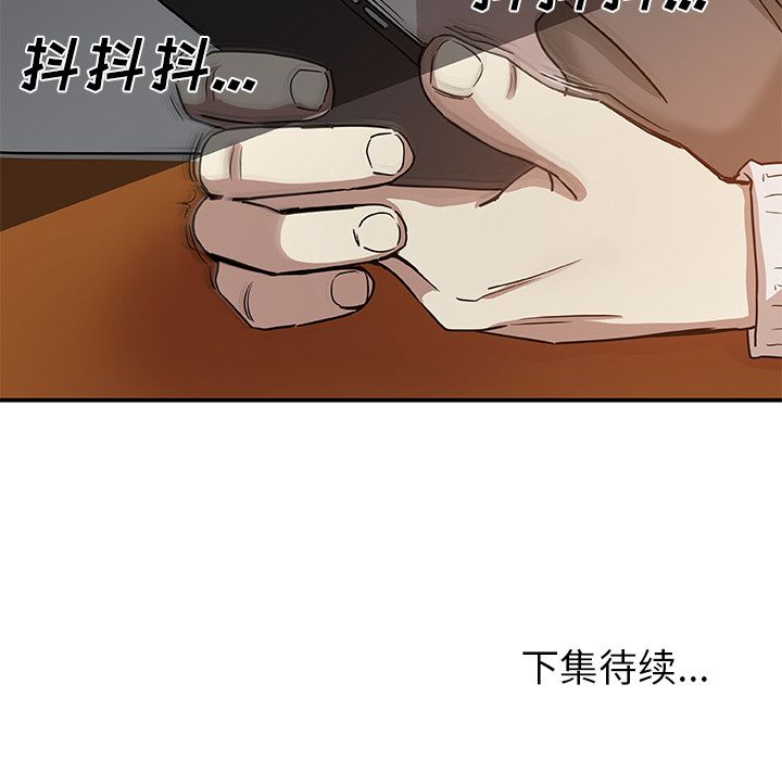 [韩国漫画] Missing9 剧情,熟女人妻,巨乳大奶#[88P]-87