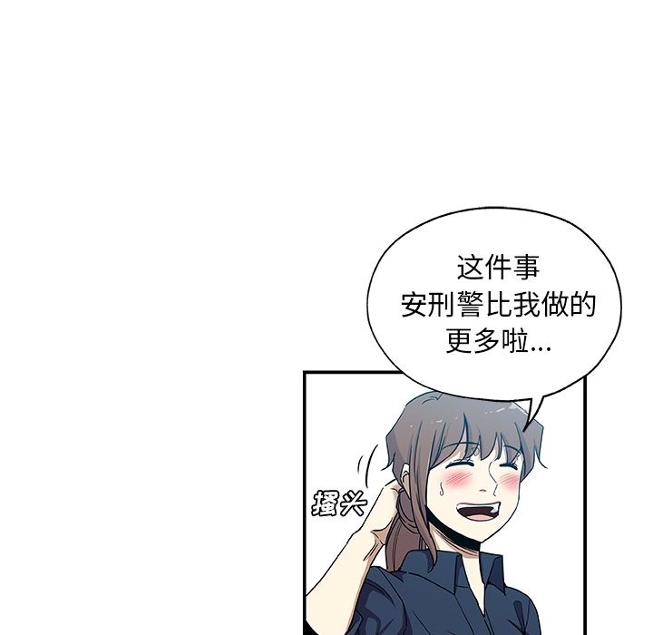 [韩国漫画] Missing9 剧情,熟女人妻,巨乳大奶#[88P]-9