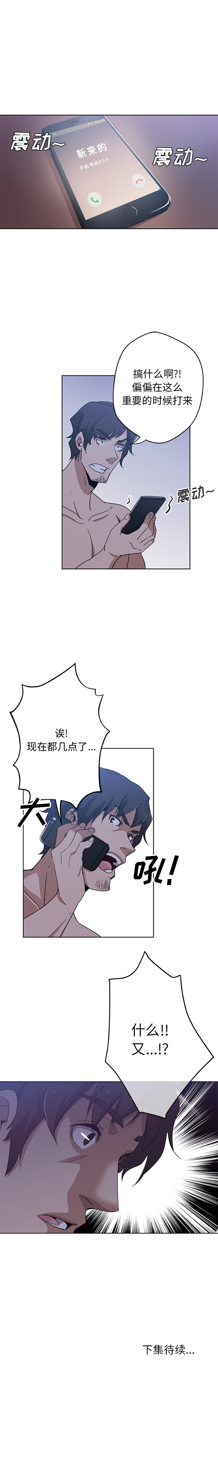 [韩国漫画] Missing9 剧情,熟女人妻,巨乳大奶#[12P]-12