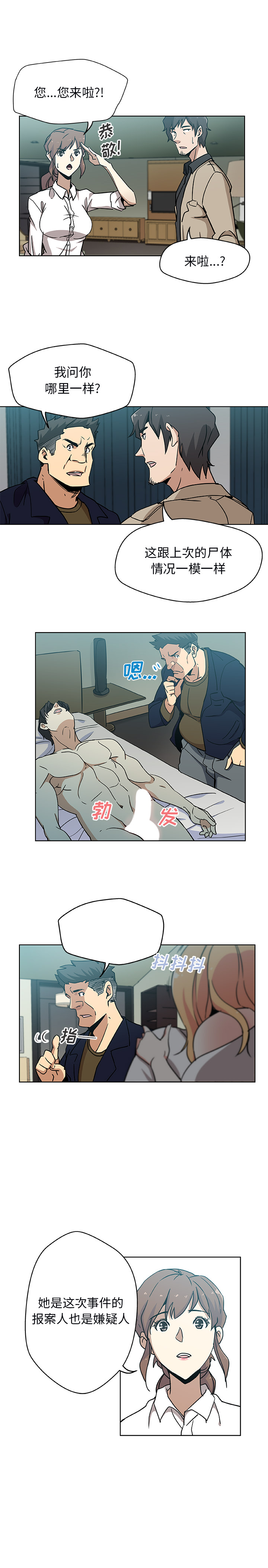 [韩国漫画] Missing9 剧情,熟女人妻,巨乳大奶#[12P]-4