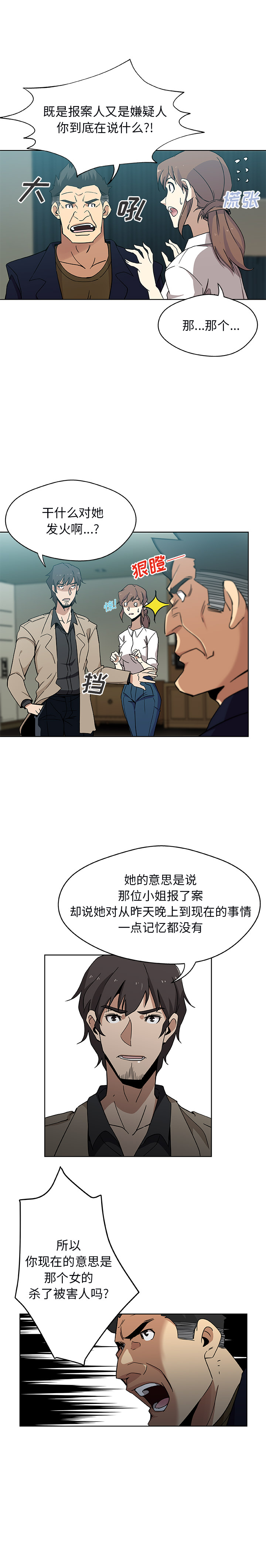 [韩国漫画] Missing9 剧情,熟女人妻,巨乳大奶#[12P]-5