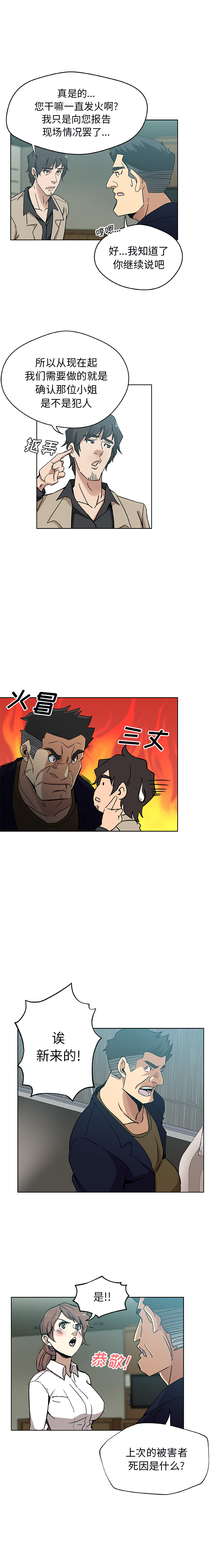 [韩国漫画] Missing9 剧情,熟女人妻,巨乳大奶#[12P]-6