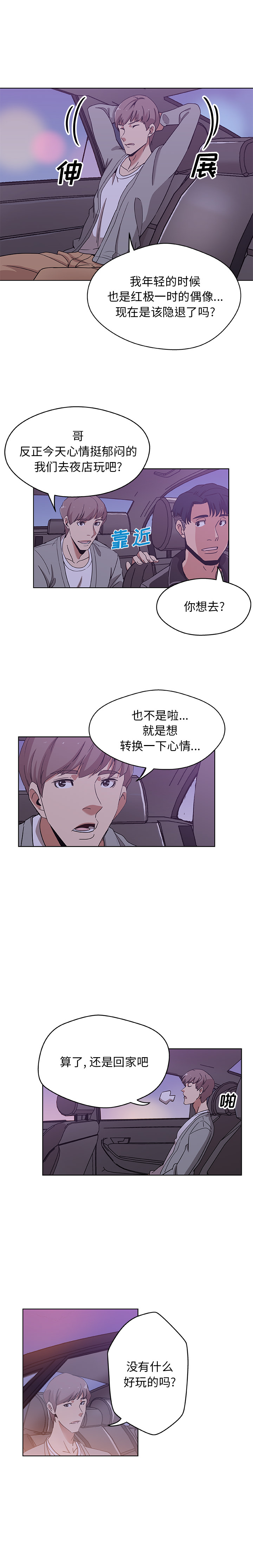 [韩国漫画] Missing9 剧情,熟女人妻,巨乳大奶#[12P]-10