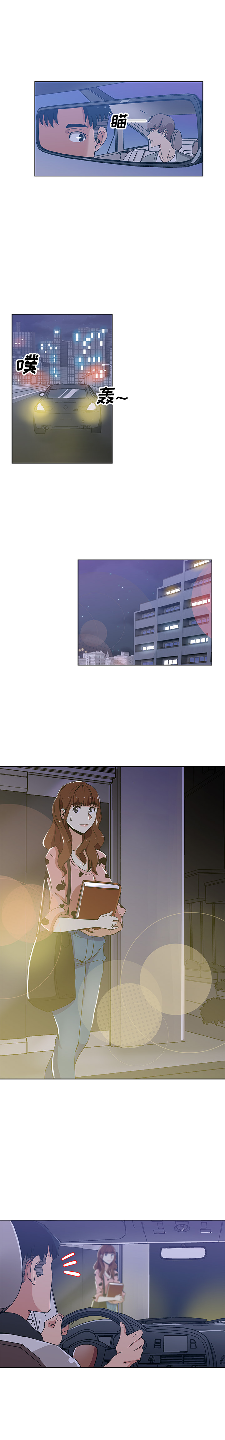 [韩国漫画] Missing9 剧情,熟女人妻,巨乳大奶#[12P]-11