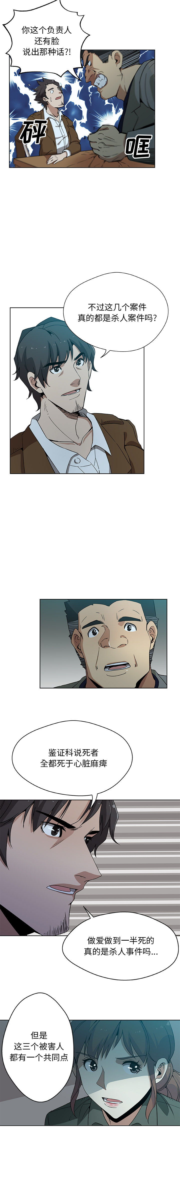 [韩国漫画] Missing9 剧情,熟女人妻,巨乳大奶#[12P]-2