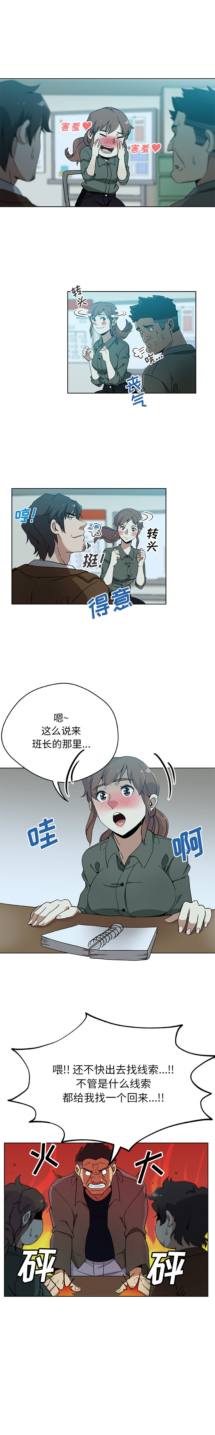 [韩国漫画] Missing9 剧情,熟女人妻,巨乳大奶#[12P]-4