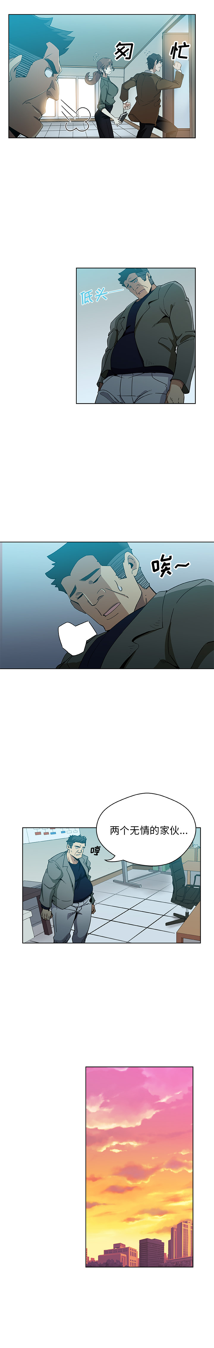 [韩国漫画] Missing9 剧情,熟女人妻,巨乳大奶#[12P]-5