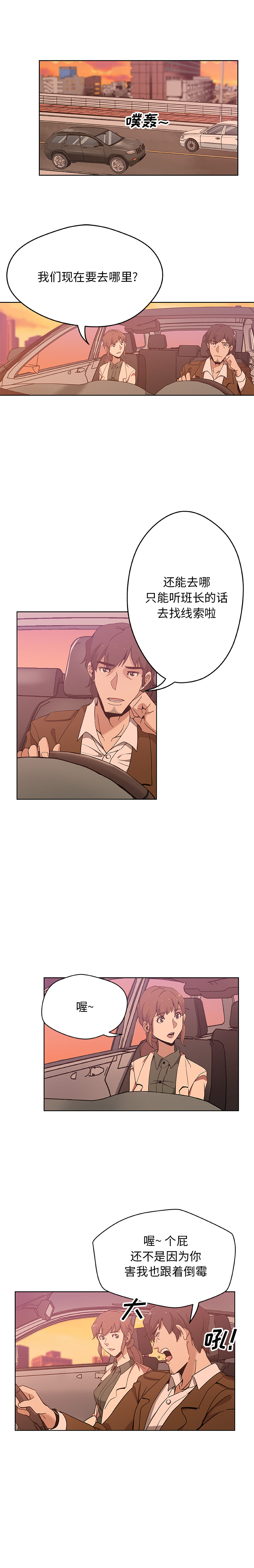 [韩国漫画] Missing9 剧情,熟女人妻,巨乳大奶#[12P]-6
