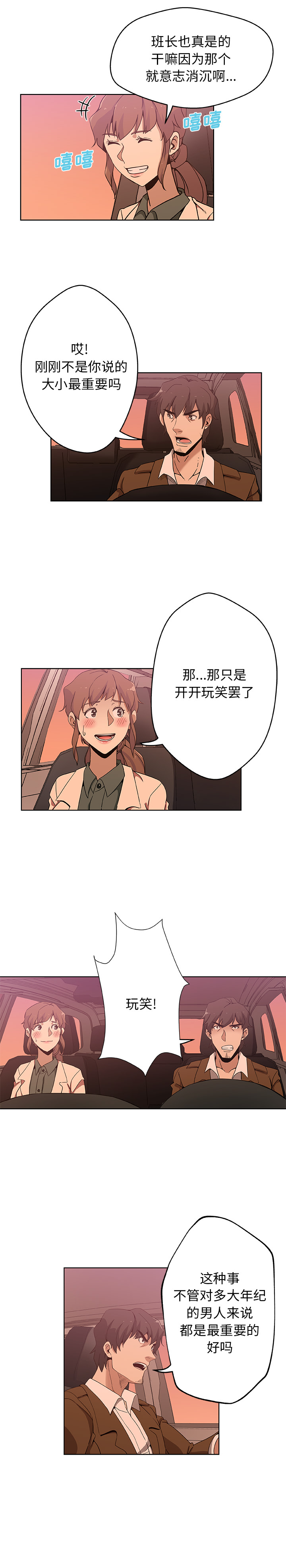 [韩国漫画] Missing9 剧情,熟女人妻,巨乳大奶#[12P]-7