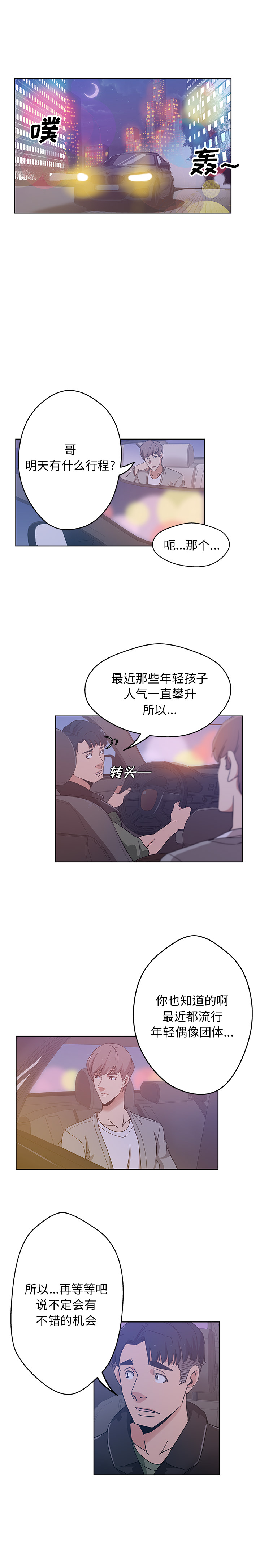[韩国漫画] Missing9 剧情,熟女人妻,巨乳大奶#[12P]-9