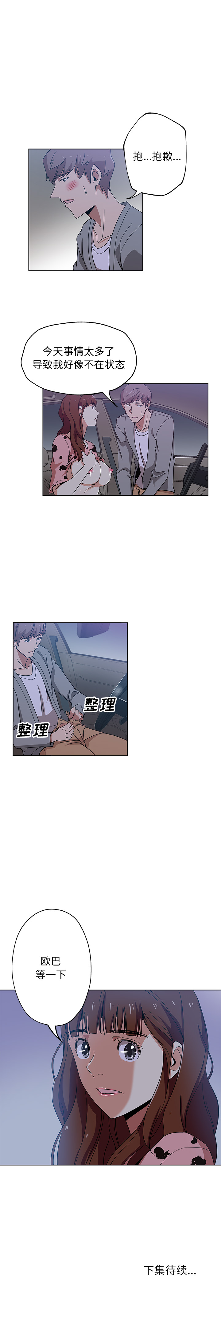 [韩国漫画] Missing9 剧情,熟女人妻,巨乳大奶#[13P]-13