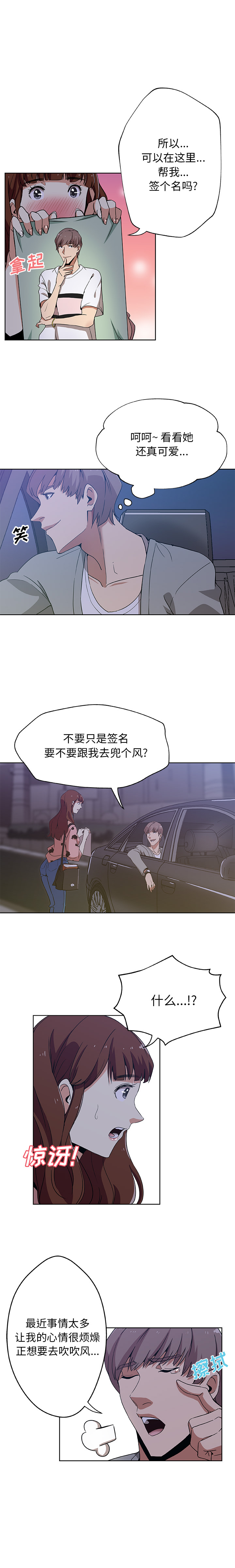 [韩国漫画] Missing9 剧情,熟女人妻,巨乳大奶#[13P]-3