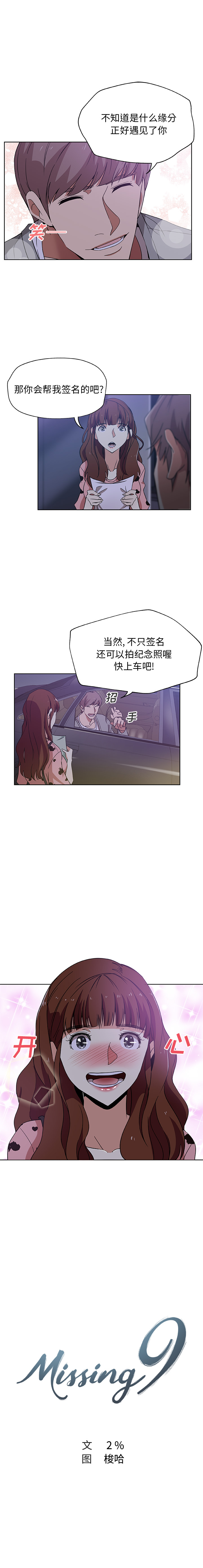 [韩国漫画] Missing9 剧情,熟女人妻,巨乳大奶#[13P]-4