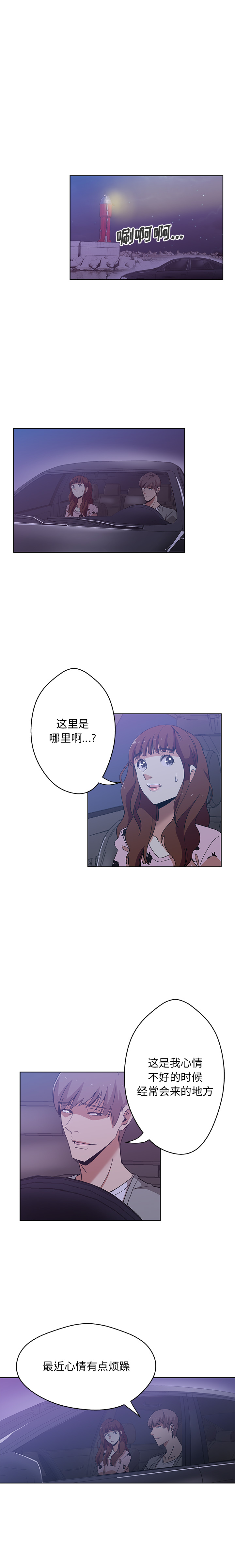 [韩国漫画] Missing9 剧情,熟女人妻,巨乳大奶#[13P]-5