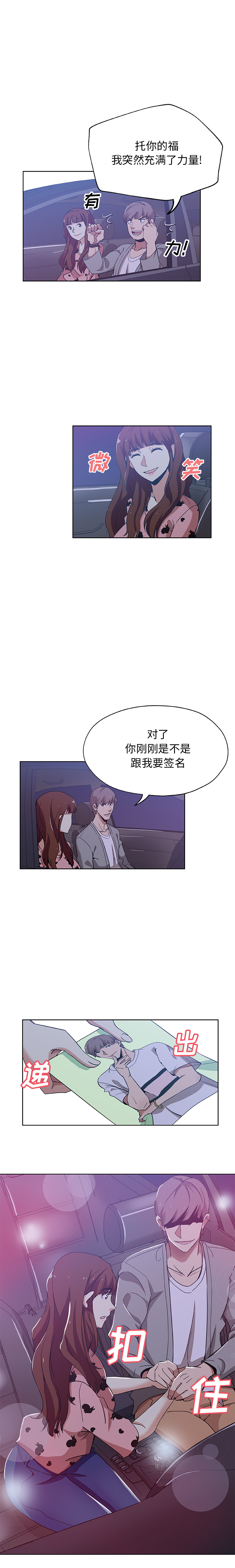 [韩国漫画] Missing9 剧情,熟女人妻,巨乳大奶#[13P]-7