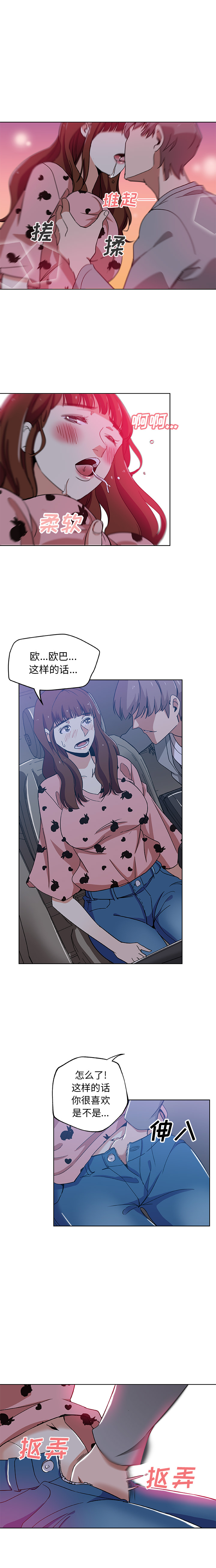 [韩国漫画] Missing9 剧情,熟女人妻,巨乳大奶#[13P]-9