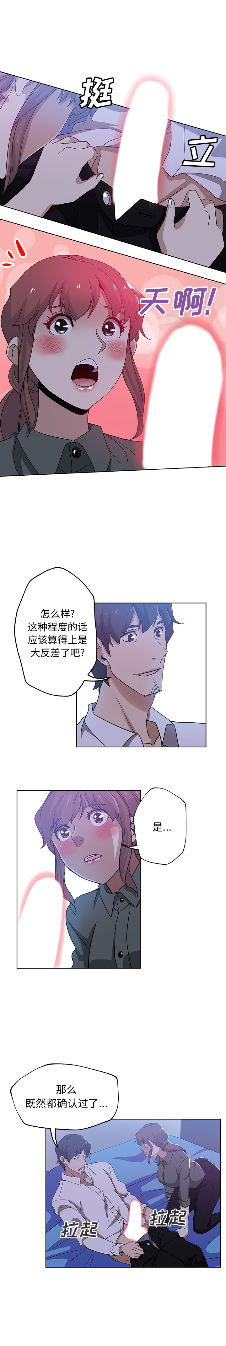 [韩国漫画] Missing9 剧情,熟女人妻,巨乳大奶#[12P]-11