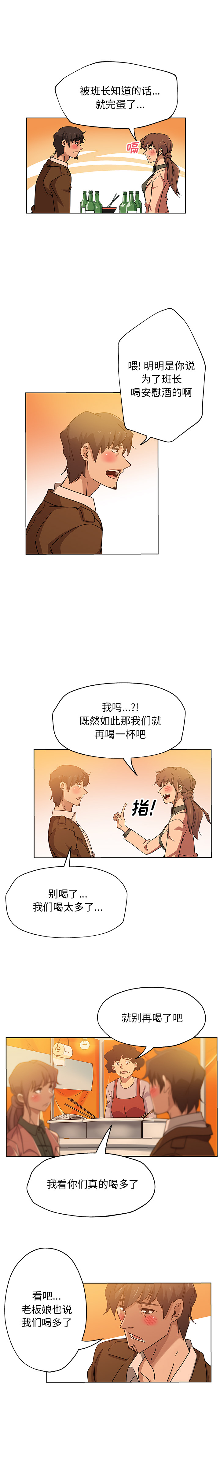 [韩国漫画] Missing9 剧情,熟女人妻,巨乳大奶#[12P]-2