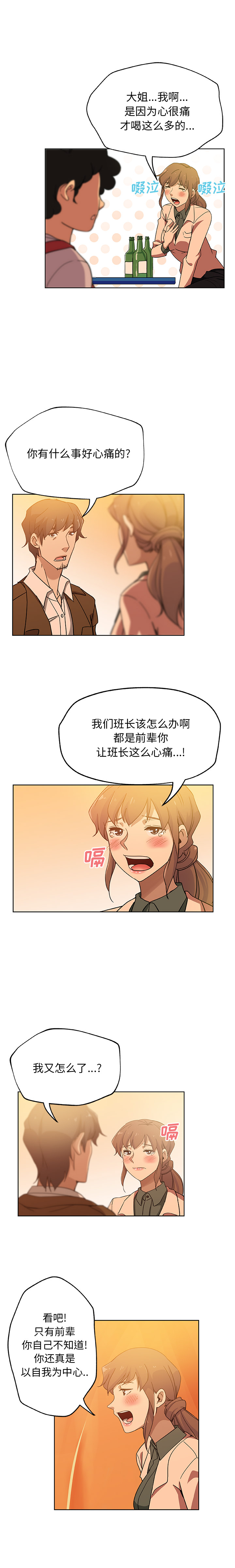 [韩国漫画] Missing9 剧情,熟女人妻,巨乳大奶#[12P]-3