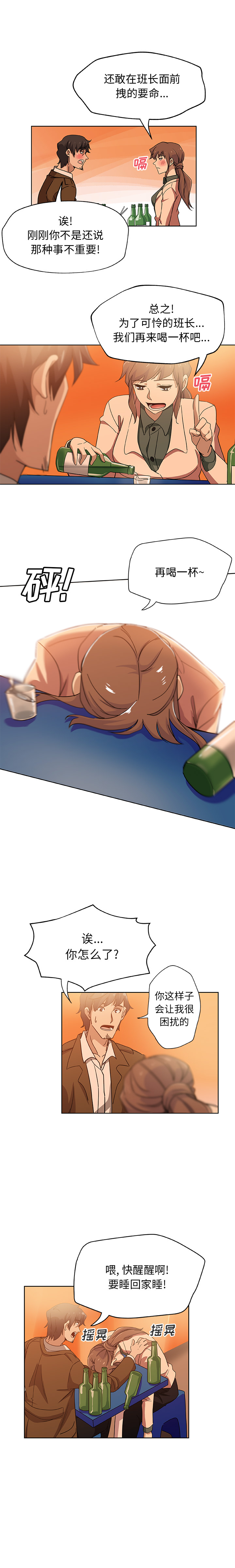 [韩国漫画] Missing9 剧情,熟女人妻,巨乳大奶#[12P]-4