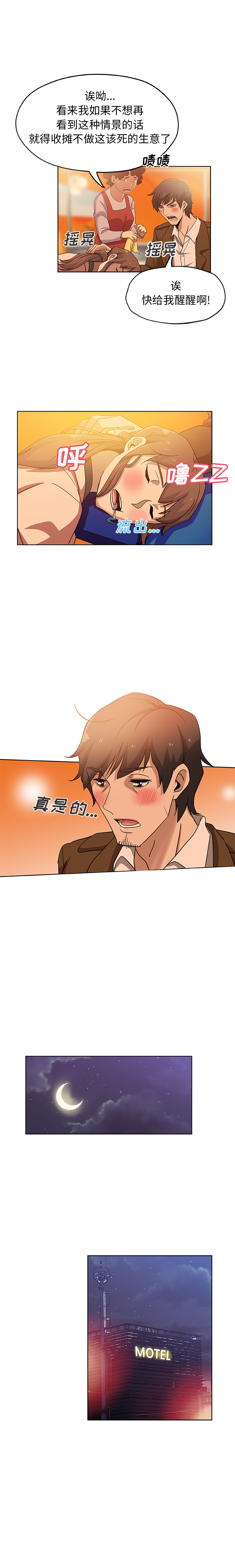 [韩国漫画] Missing9 剧情,熟女人妻,巨乳大奶#[12P]-5