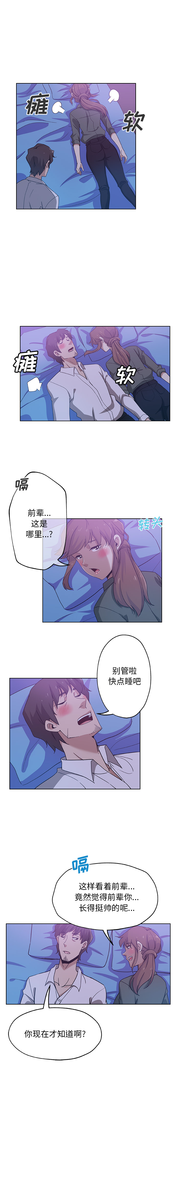 [韩国漫画] Missing9 剧情,熟女人妻,巨乳大奶#[12P]-6