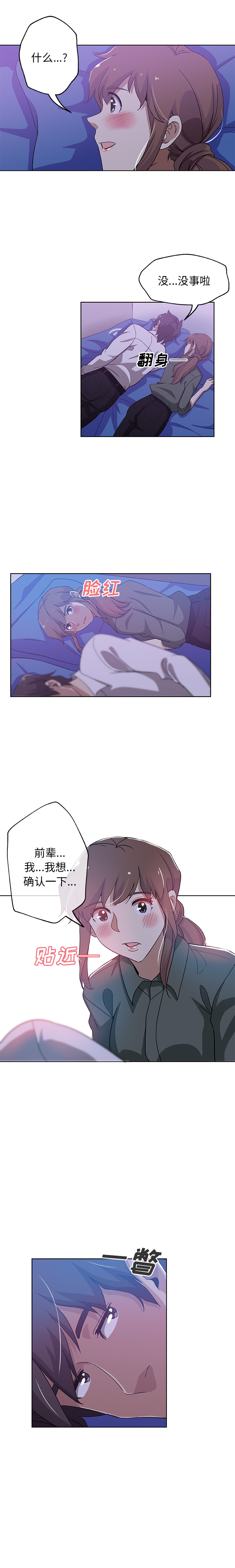 [韩国漫画] Missing9 剧情,熟女人妻,巨乳大奶#[12P]-9