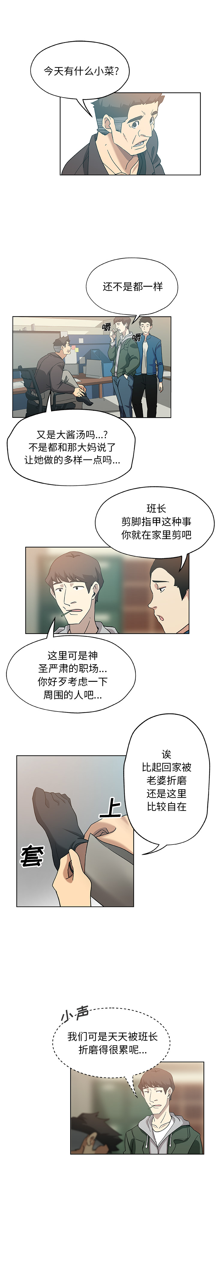 [韩国漫画] Missing9 剧情,熟女人妻,巨乳大奶#[12P]-10