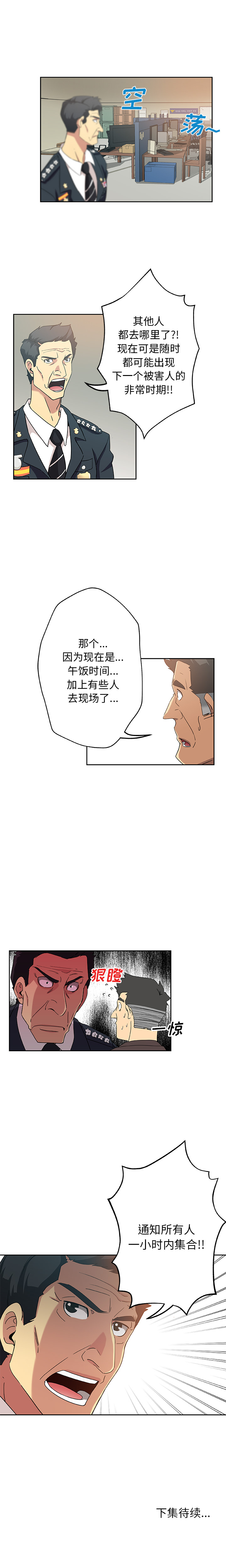 [韩国漫画] Missing9 剧情,熟女人妻,巨乳大奶#[12P]-12
