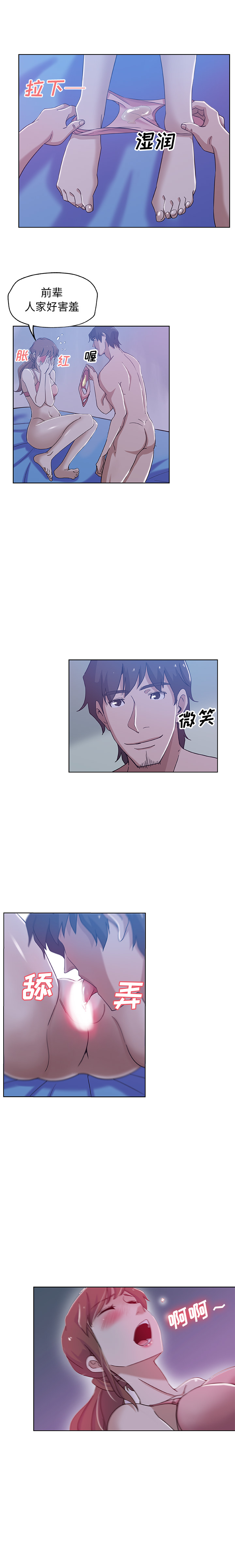 [韩国漫画] Missing9 剧情,熟女人妻,巨乳大奶#[12P]-3