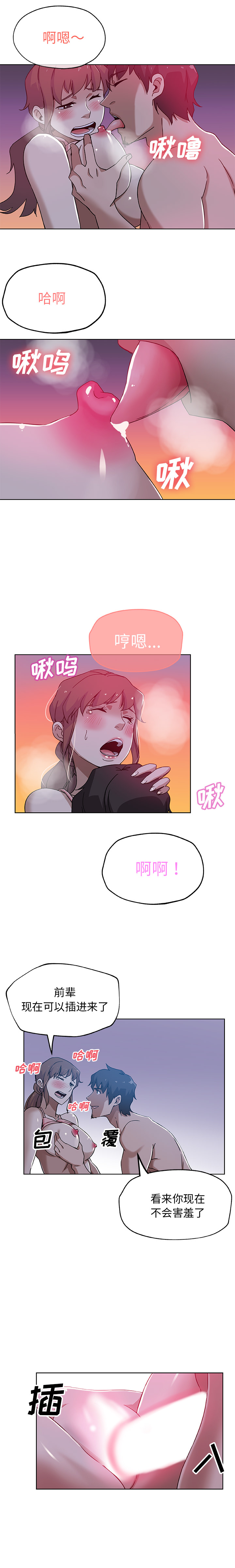 [韩国漫画] Missing9 剧情,熟女人妻,巨乳大奶#[12P]-5