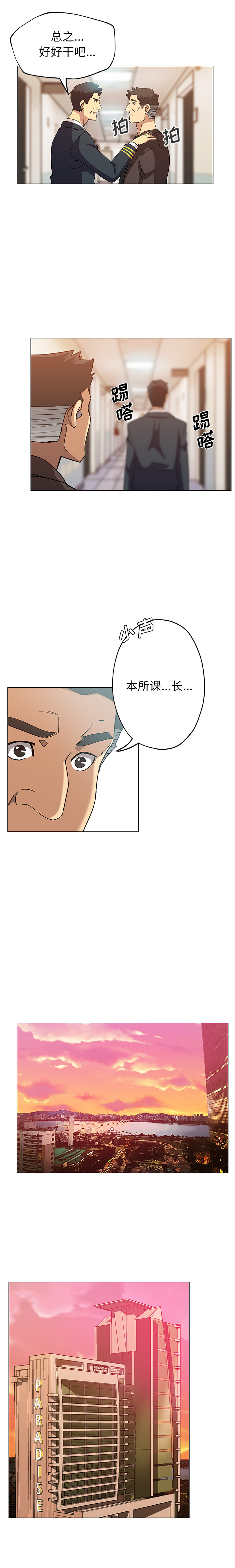 [韩国漫画] Missing9 剧情,熟女人妻,巨乳大奶#[12P]-10