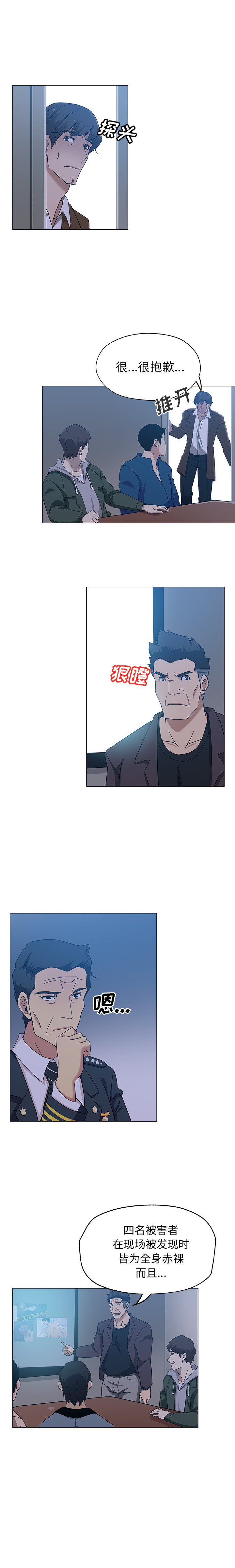 [韩国漫画] Missing9 剧情,熟女人妻,巨乳大奶#[12P]-2