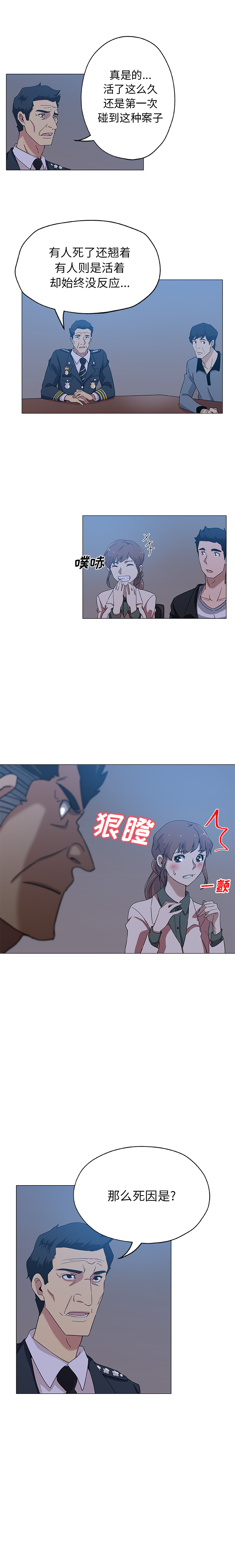 [韩国漫画] Missing9 剧情,熟女人妻,巨乳大奶#[12P]-5