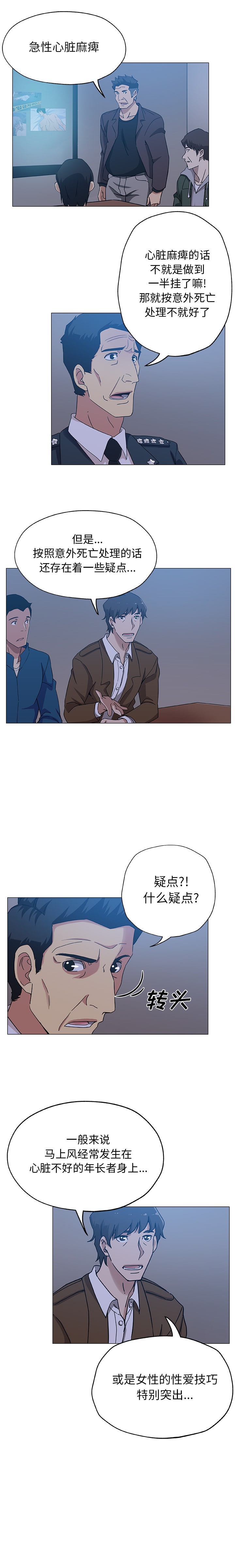 [韩国漫画] Missing9 剧情,熟女人妻,巨乳大奶#[12P]-6