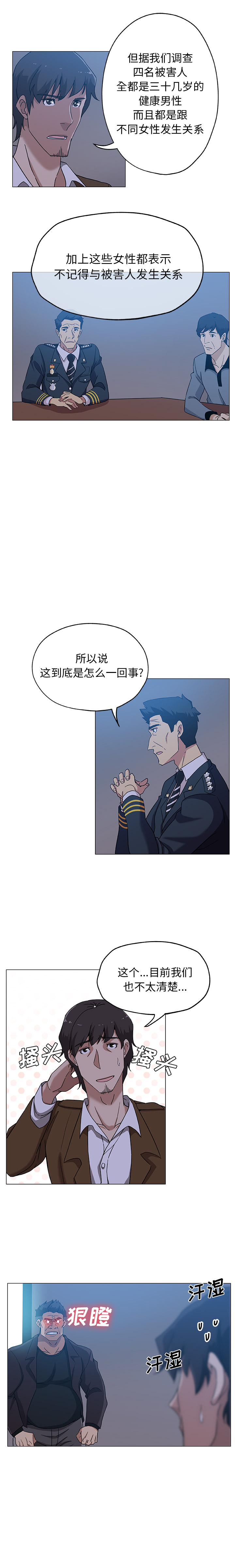 [韩国漫画] Missing9 剧情,熟女人妻,巨乳大奶#[12P]-7
