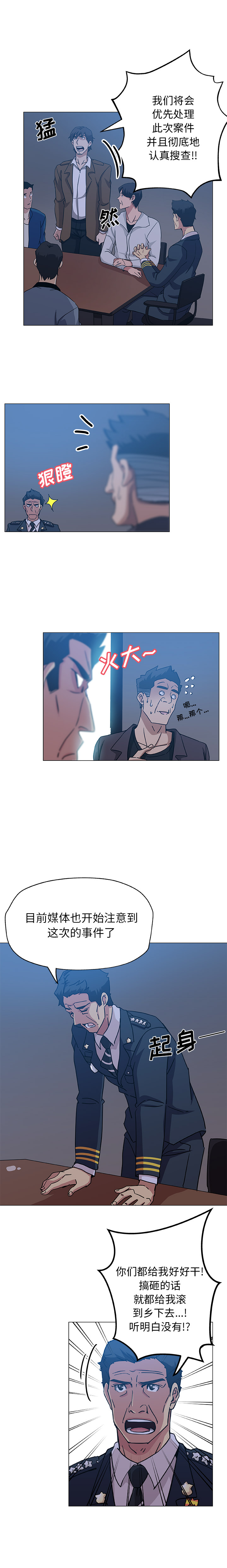 [韩国漫画] Missing9 剧情,熟女人妻,巨乳大奶#[12P]-8