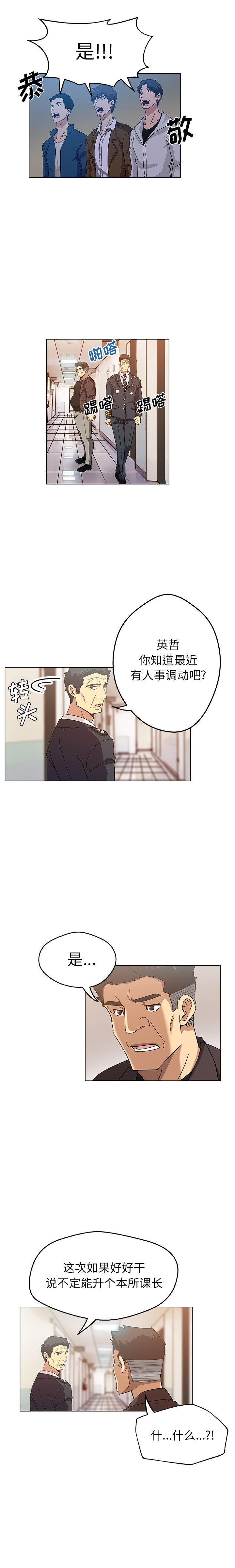 [韩国漫画] Missing9 剧情,熟女人妻,巨乳大奶#[12P]-9