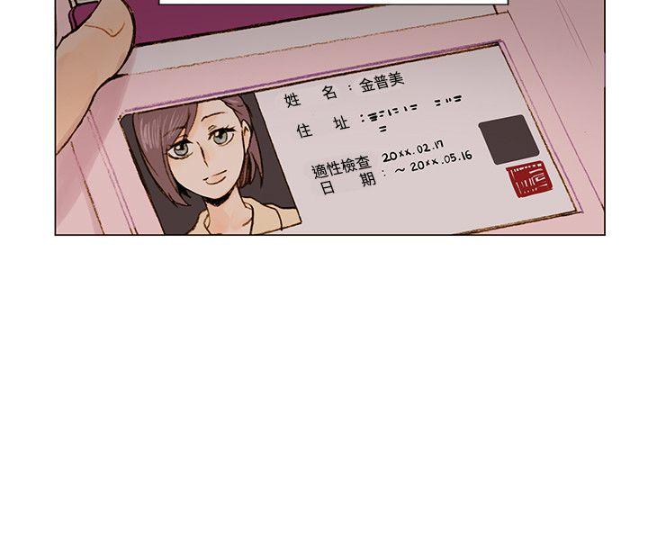 [韩国漫画] 合理怀疑 爱情,熟女人妻,巨乳大奶,OL#[25P]-14