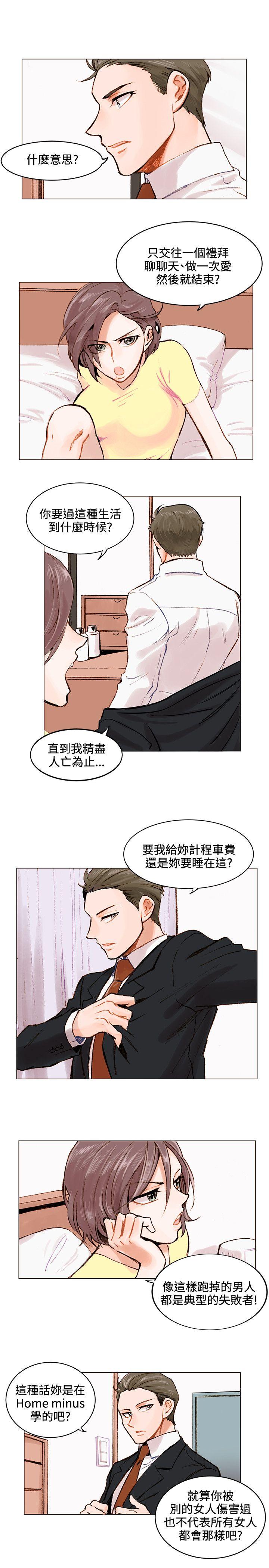 [韩国漫画] 合理怀疑 爱情,熟女人妻,巨乳大奶,OL#[25P]-19