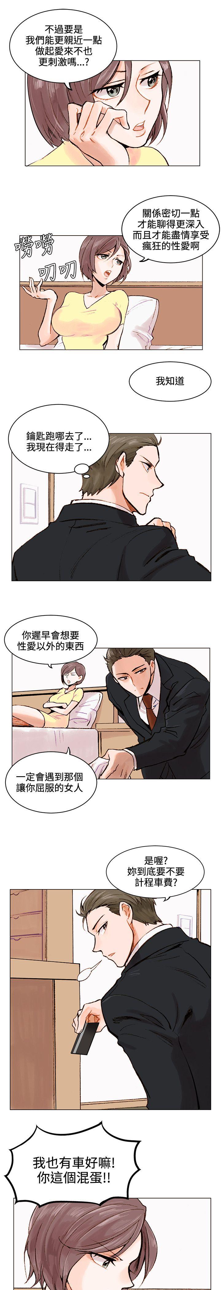 [韩国漫画] 合理怀疑 爱情,熟女人妻,巨乳大奶,OL#[25P]-21