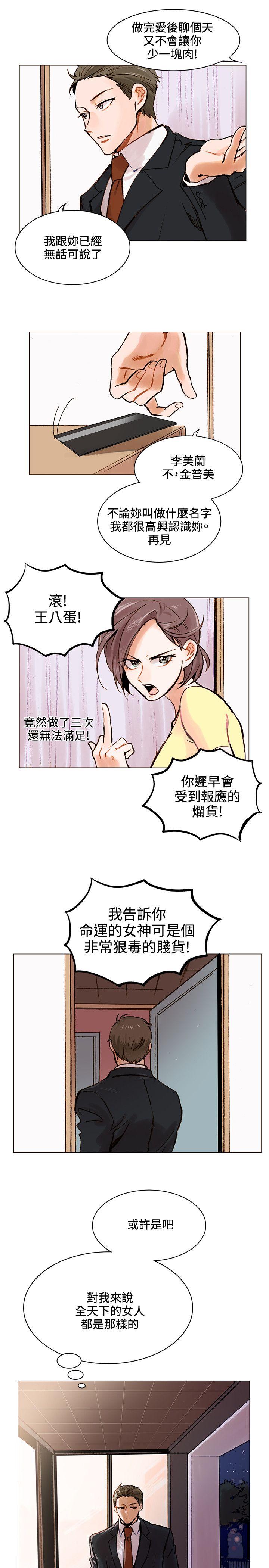 [韩国漫画] 合理怀疑 爱情,熟女人妻,巨乳大奶,OL#[25P]-23