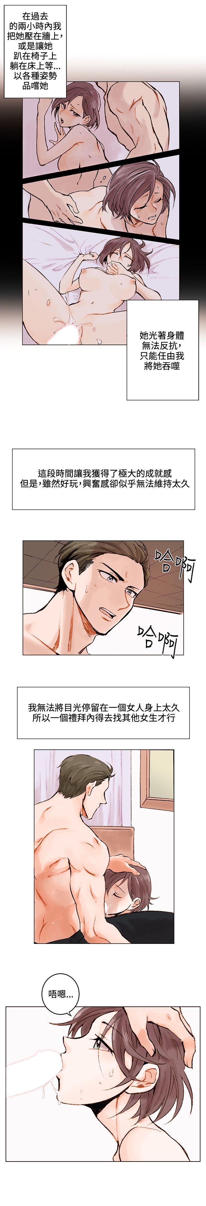 [韩国漫画] 合理怀疑 爱情,熟女人妻,巨乳大奶,OL#[25P]-3