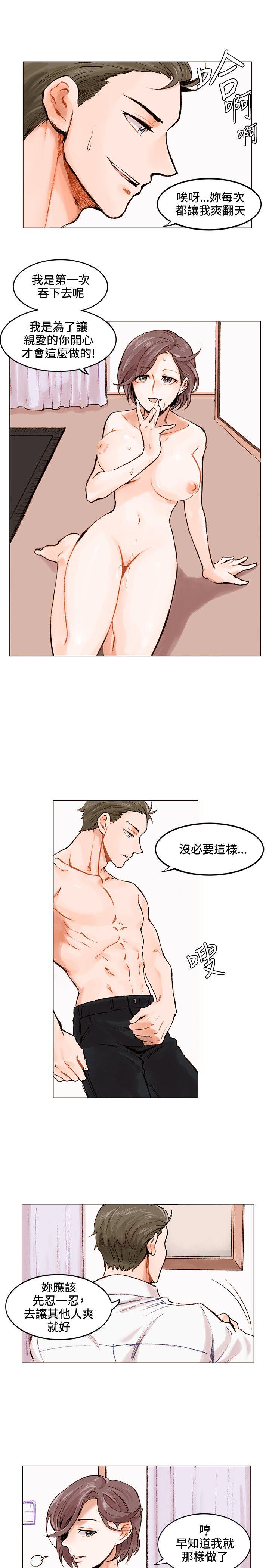 [韩国漫画] 合理怀疑 爱情,熟女人妻,巨乳大奶,OL#[25P]-7