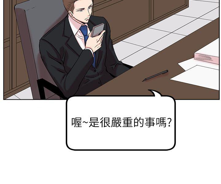 [韩国漫画] 合理怀疑 爱情,熟女人妻,巨乳大奶,OL#[30P]-10