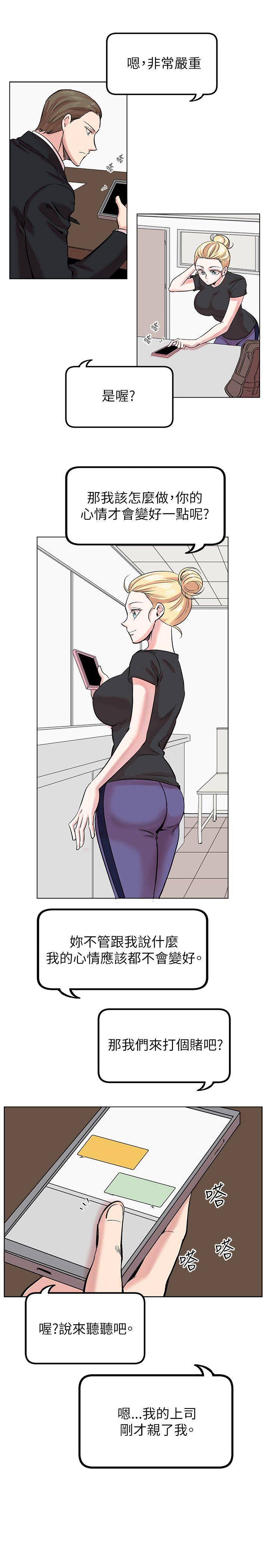 [韩国漫画] 合理怀疑 爱情,熟女人妻,巨乳大奶,OL#[30P]-11