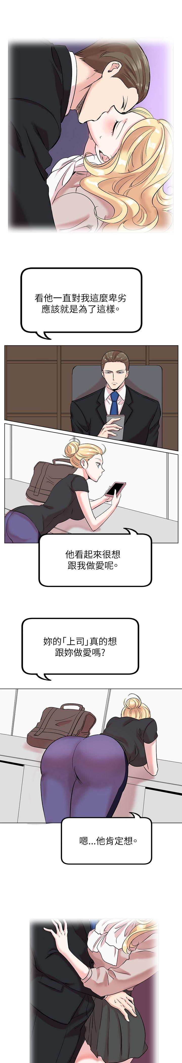 [韩国漫画] 合理怀疑 爱情,熟女人妻,巨乳大奶,OL#[30P]-13