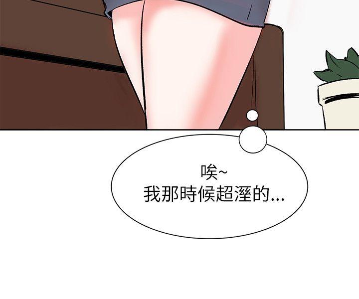 [韩国漫画] 合理怀疑 爱情,熟女人妻,巨乳大奶,OL#[30P]-20
